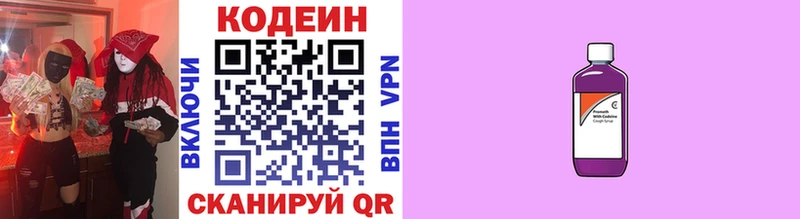Кодеиновый сироп Lean напиток Lean (лин)  Кашин 