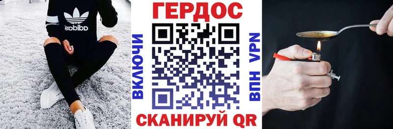 Героин хмурый  Кашин 