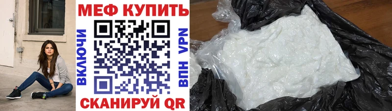 МЕФ кристаллы MEGA вход Кашин где найти
